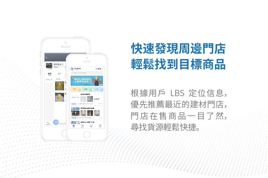 O2O客戶端商家端介紹-0618_畫闆 1 副本.jpg